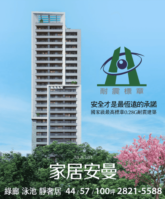 北投區 【家居安曼】 - 第1張圖